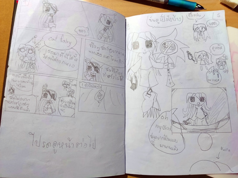 Comic pages of Tewe's Prophecy